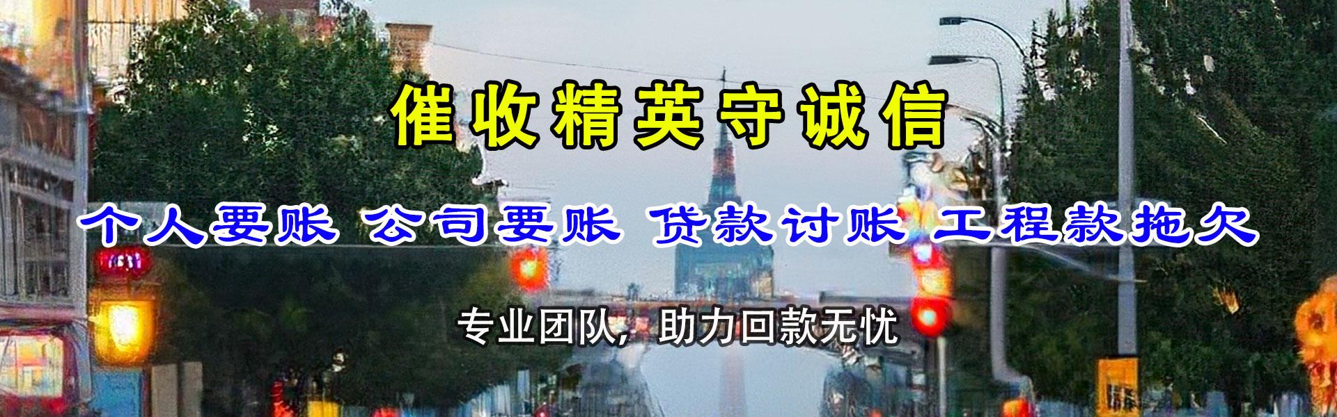咸安龙腾清债公司
